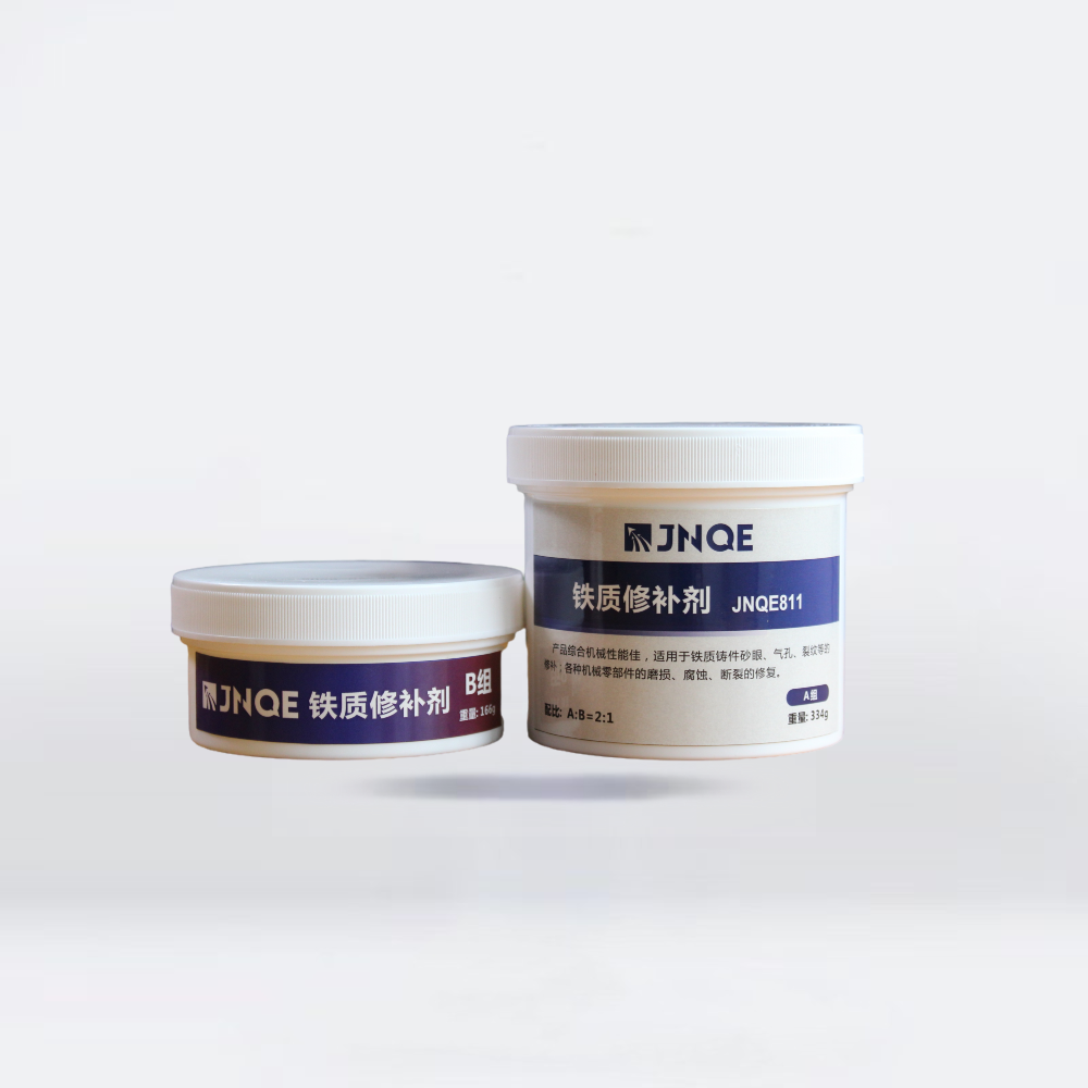 鐵質(zhì)修補劑 JNQE811